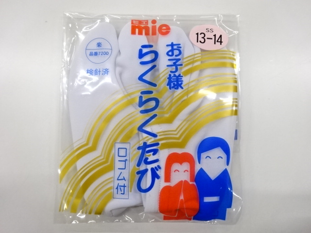 JAPANESE KIMONO / NEW! TABI SOCKS FOR KIDS (13-14 cm)